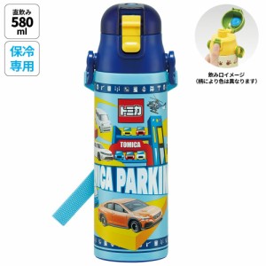 水筒 キッズ 直飲み ワンタッチ ステンレス 保冷 約 580ml ワンプッシュ オープン skater スケーター SDC6N トミカ 24年 tomica 車 くる