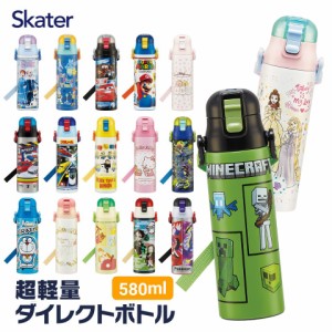 水筒 キッズ ワンタッチ ステンレス 直飲み ボトル キャラクター ロック 付き ポケモン プリンセス 580ml SDC6N スケーター 【かわいい 