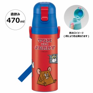 水筒 キッズ 直飲み 470ml ステンレスボトル ステンボトル ダイレクト 子供 小学生 スケーター SDC4 トム＆ジェリー トムとジェリー 男の