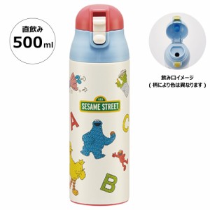 ステンレス マグ ボトル 500ml ロック 付き ワンプッシュ 水筒 直飲み 保温 保冷 SDPC5 スケーター【セサミストリート セサミ 男の子 女