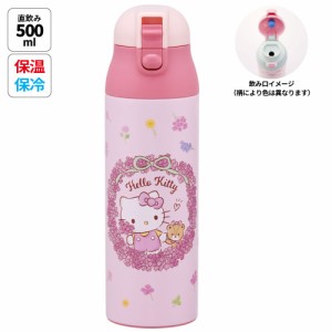 ステンレス マグ ボトル 500ml ロック 付き ワンプッシュ 水筒 直飲み 保温 保冷 skater SDPC5 スケーター キティ ハローキティ キティち