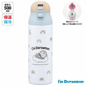 ステンレス マグ ボトル 500ml ロック 付き ワンプッシュ 水筒 直飲み 保温 保冷 skater SDPC5 スケーター ドラえもん どらえもん 男の子