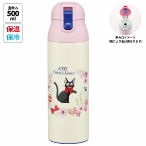 ステンレス マグ ボトル 500ml ロック 付き ワンプッシュ 水筒 直飲み 保温 保冷 skater SDPC5 スケーター 魔女の宅急便 ジジ スタジオジ