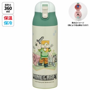 ステンレス マグ ボトル 500ml ロック 付き ワンプッシュ 水筒 直飲み 保温 保冷 skater SDPC5 スケーター マインクラフト マイクラ Mine