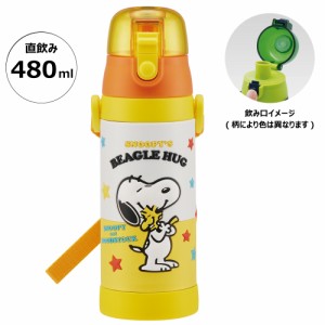 立体プリント 水筒 キッズ ワンタッチ 直飲み ステンレス 480ml おしゃれ かわいい スケーター SDPV5【保育園 幼稚園 ロック付き 保冷 ダ