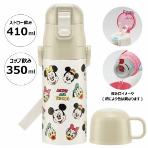 水筒 キッズ ワンタッチ ストロー コップ 付き 2WAY ステンレス ボトル かわいい スケーター SKCP3 ミッキーマウス ミッキー Mickey 男の