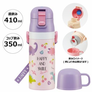 水筒 キッズ 2WAY 350ml ワンタッチ コップ付き コップ 子供 子ども 直飲み ダイレクト スケーター skdc3【キャラクター おしゃれ かわい