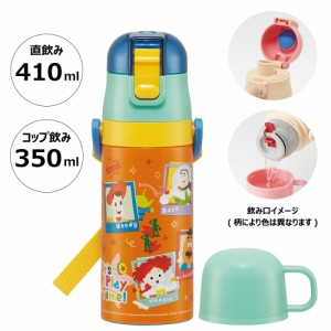 水筒 キッズ 2WAY 350ml ワンタッチ コップ付き コップ 子供 子ども 直飲み ダイレクト スケーター skdc3【トイストーリー 23年 トイ・ス