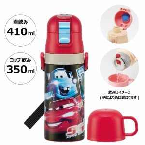 水筒 キッズ 2WAY 350ml ワンタッチ コップ付き コップ 子供 子ども 直飲み ダイレクト スケーター skdc3【カーズ 23年 Cars ディズニー 