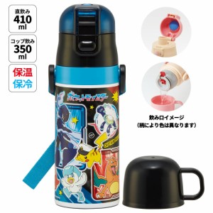 水筒 キッズ 2WAY 350ml ワンタッチ コップ付き コップ 子供 子ども 直飲み skater スケーター SKDC3 ポケットモンスター 24年 ポケモン 