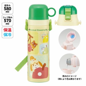 水筒 キッズ 直飲み ワンタッチ ステンレス 保冷 軽い 580ml キャラクター 子供 スケーター SKDC6【2WAY コップ 紐付き 幼稚園 小学校 子