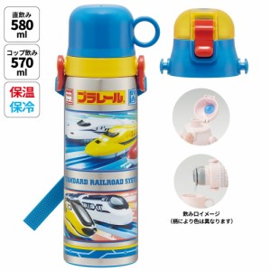 水筒 キッズ 直飲み ワンタッチ ステンレス 保冷 軽い 580ml キャラクター 子供 skater スケーター SKDC6 プラレール 24年 Plarail 電車 