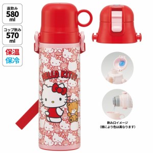 水筒 キッズ 直飲み ワンタッチ ステンレス 保冷 軽い 580ml キャラクター 子供 skater スケーター SKDC6 キティ ハローキティ キティち