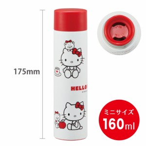 ポケット ステンレス マグ ボトル 160ml 水筒 ミニサイズ ロングタイプ 保温 保冷 ミニ スケーター SMBC1BL【ミニボトル プチ コンパクト