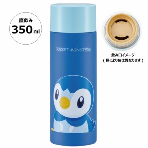 ステンレス マグ ボトル 350ml 超 軽量 水筒 ボトル 保温 保冷 直飲み SMBC4B スケーター skater ポケットモンスター ポケモン ポッチャ