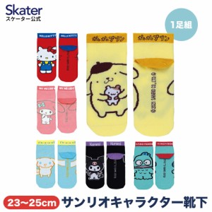 ソックス[1足] [23〜25cm]  靴下 くつした くつ下 綿100% ショート丈 ショート socks 柄 かわいい キャラクター サンリオ sanrio Sanrio 