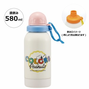 常温用 水筒 直飲み 580ml 1層 ステンレス ボトル 常温 エコ 健康 軽量 SSSC6 スケーター スヌーピー SNOOPY ピーナッツ 女性 レディース