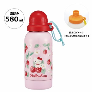 常温用 水筒 直飲み 580ml 1層 ステンレス ボトル 常温 エコ 健康 軽量 SSSC6 スケーター キティ ハローキティ キティちゃん 女の子【ス