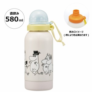 常温用 水筒 直飲み 580ml 1層 ステンレス ボトル 常温 エコ 健康 軽量 SSSC6 スケーター ムーミン Moomin リトル ミイ 女性 レディース