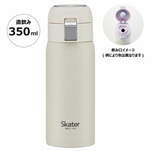 ワンタッチ マグボトル 350ml 保冷 保温 くすみグレー 灰色 skater bottle スケーターボトル STOT3 【 水筒 マイボトル ワンプッシュ ダ