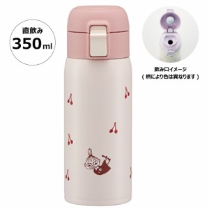 水筒 350ml ワンタッチ ステンレス 子供 キッズ 直飲み キャラクター 可愛い 保冷 保温 スケーター STOT3【ステンレスボトル ボトル おし