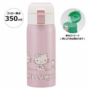 水筒 ワンタッチ ストロー ボトル 350ml ステンレス 保冷 大人 子供 かわいい スケーター STOT3ST キティ ハローキティ キティちゃん 女