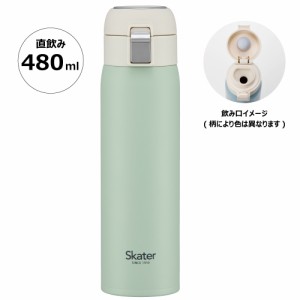 ワンタッチ マグボトル 480ml 保冷 保温 くすみグリーン 緑 skater bottle スケーターボトル STOT5 【 水筒 マイボトル ワンプッシュ ダ