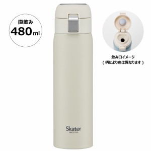 ワンタッチ マグボトル 480ml 保冷 保温 くすみグレー 灰色 skater bottle スケーターボトル STOT5 【 水筒 マイボトル ワンプッシュ ダ