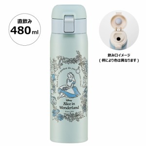 水筒 480ml ワンタッチ ステンレス 子供 キッズ 直飲み キャラクター 保冷 保温 スケーター STOT5【ステンレスボトル ステンレス ボトル 