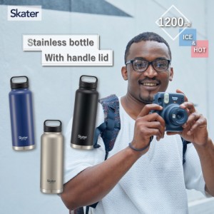 ステンレス マグボトル おすすめ 水筒 1200ml ステンレス スポーツ ステンレスボトル シンプル 保温保冷 スケーター Skater stsc12【真空