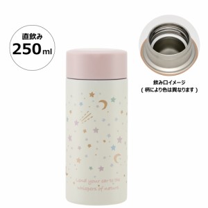 超軽量 マグ 水筒 250ml　星柄　ミニサイズ 保温 保冷 直飲み STYL2 スケーター【ボトル プチ コンパクト 小容量 小さい かわいい 外出 