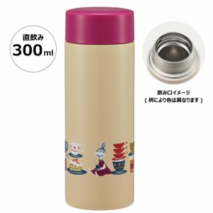 超軽量 マグ 水筒 300ml　ムーミン　保温 保冷 直飲み STYL3 スケーター【ボトル コンパクト 容量 外出 就寝 かわいい キャラクター MOOM