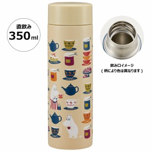 超軽量 マグ 水筒 350ml　ムーミン　保温 保冷 直飲み STYL4 スケーター【ボトル コンパクト 容量 かわいい 外出 就寝 かわいい キャラク