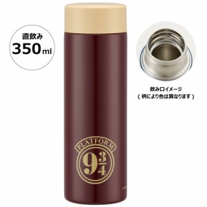 超軽量 マグ 水筒 350ml　ハリーポッター　保温 保冷 直飲み STYL4 スケーター【ボトル コンパクト 容量 かわいい 外出 就寝 かわいい お