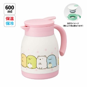 卓上ポット 600ml 保温 おしゃれ 魔法瓶 ステンレス ポット 保温ポット ピッチャー 耐熱 スケーター VSP6【水差し テーブルポット 洗いや