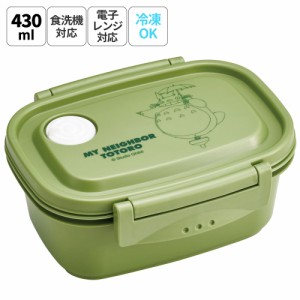 お弁当箱 一段 レンジ対応 食洗機対応 ランチボックス 430ml 小学生 子供 弁当箱 skater スケーター XPM3 となりのトトロ totoro スタジ