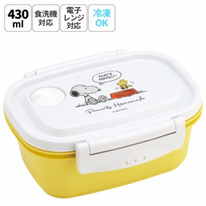 お弁当箱 一段 レンジ対応 食洗機対応 ランチボックス 430ml 小学生 子供 弁当箱 skater スケーター XPM3 スヌーピー SNOOPY ピーナッツ 