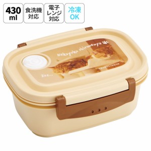 お弁当箱 一段 レンジ対応 食洗機対応 ランチボックス 430ml 小学生 子供 弁当箱 skater スケーター XPM3 茶太郎 きなこ 短足兄妹 猫 ネ