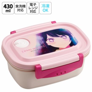 お弁当箱 一段 レンジ対応 食洗機対応 ランチボックス 430ml 小学生 子供 弁当箱 skater スケーター XPM3 推しの子 グッズ アイ アクア 