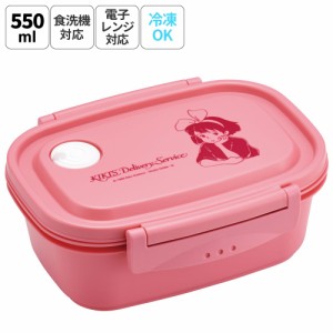 お弁当箱 一段 レンジ対応 食洗機対応 ランチボックス 550ml 小学生 子供 弁当箱 skater スケーター XPM4 魔女の宅急便 キキ スタジオジ