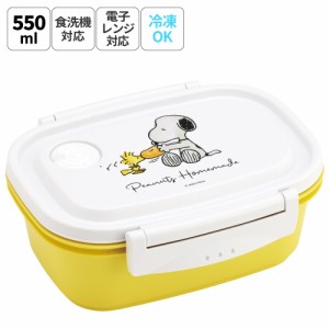 お弁当箱 一段 レンジ対応 食洗機対応 ランチボックス 550ml 小学生 子供 弁当箱 skater スケーター XPM4 スヌーピー SNOOPY ピーナッツ 