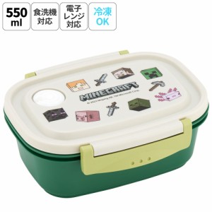 お弁当箱 一段 レンジ対応 食洗機対応 ランチボックス 550ml 小学生 子供 弁当箱 skater スケーター XPM4 マインクラフト マイクラ Minec