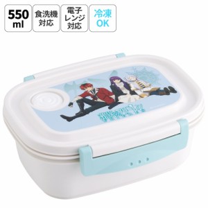 お弁当箱 一段 レンジ対応 食洗機対応 ランチボックス 550ml 小学生 子供 弁当箱 skater スケーター XPM4 葬送のフリーレン フリーレン 