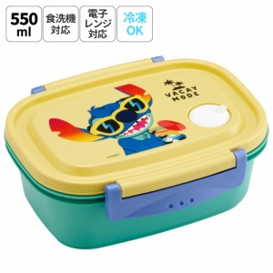 お弁当箱 一段 レンジ対応 食洗機対応 ランチボックス 550ml 小学生 子供 弁当箱 skater スケーター XPM4 スティッチ stitch ディズニー 