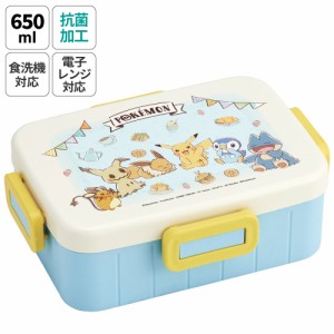 お弁当箱 1段 大人 赤 緑 黒 650ml かわいい シンプル 日本製 弁当箱 お弁当 スケーター YZFL7AG ポケットモンスター ポケモン ピカチュ