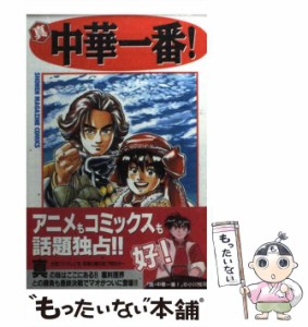 【中古】 真・中華一番！ 6 (講談社コミックスマガジン) / 小川 悦司 / 講談社 [コミック]【メール便送料無料】