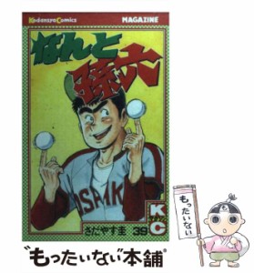 【中古】 なんと孫六 39 / さだやす 圭 / 講談社 [コミック]【メール便送料無料】