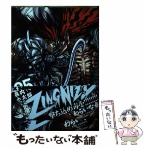 【中古】 Zingnize 5 (Ryu comics) / わらいなく / 徳間書店 [コミック]【メール便送料無料】