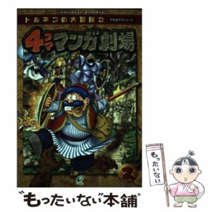 トルネコの大冒険 pc版の通販｜au PAY マーケット