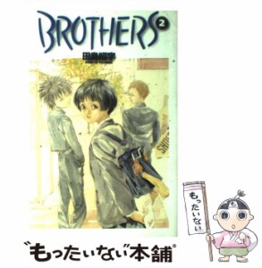 【中古】 ブラザーズ 2 （ニュータイプ100％コミックス） / 田島 昭宇 / 角川書店 [コミック]【メール便送料無料】